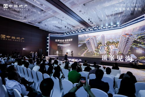 領潮中原,頂峯見海 中海峯境叁號院產品發(fā)布會圓滿舉辦