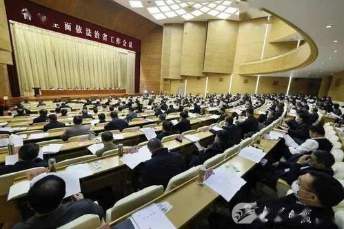 山東省委全面依法治省工作會(huì)議在濟(jì)南隆重召開