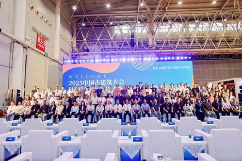 2025中國古建筑大會在武漢隆重開幕，共話中式建筑保護與創新