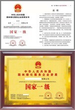 上?；肇S綠化工程 打造城市綠色名片，引領企業服務新標桿